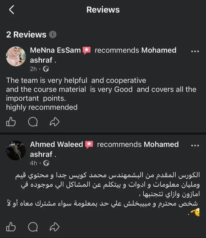 تقييم من طالب في كورس Seller Circle