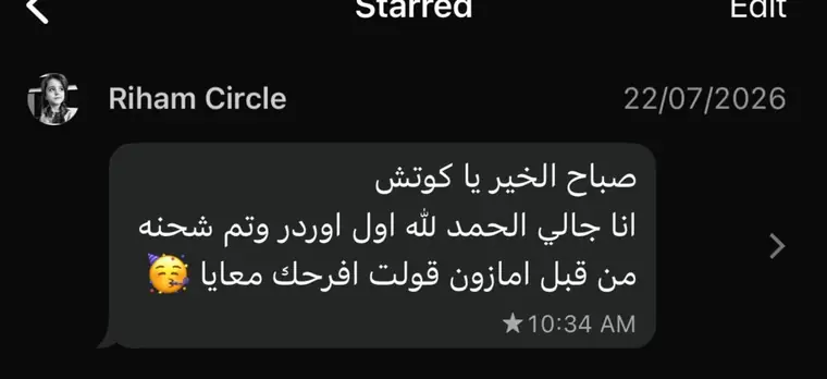 تقييم من طالب في كورس Seller Circle