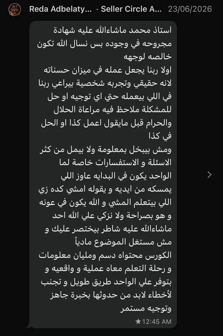 تقييم من طالب في كورس Seller Circle