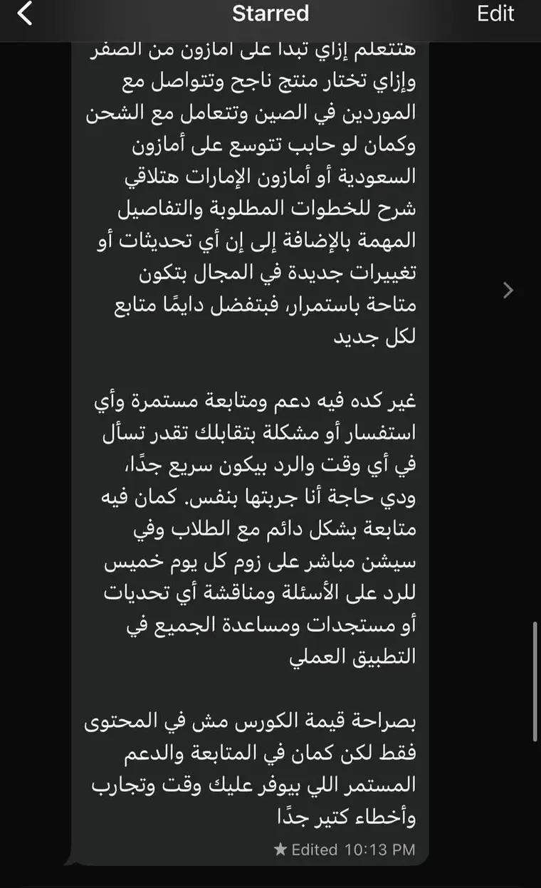 تقييم من طالب في كورس Seller Circle