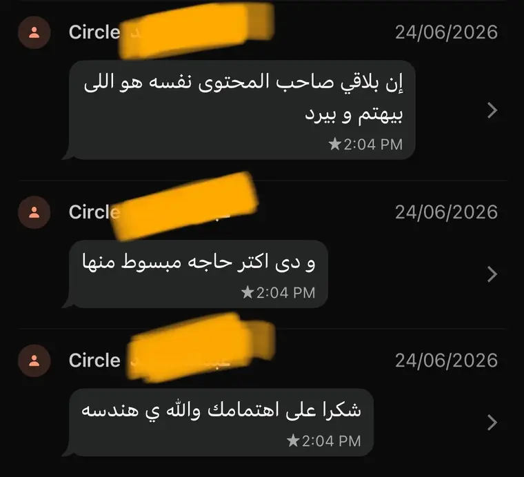 تقييم من طالب في كورس Seller Circle
